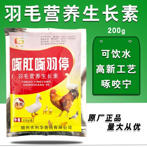 Зверя -пудры питательные вещества птица красная корона лекарство от курицы куриная утка и гусы