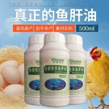 Глубокая морская вода -Современные масла печени