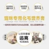 Kem Kang Mao Mihua yêu thích mới loại bỏ nhanh chóng điều hòa bóng lông mèo dinh dưỡng đường tiêu hóa với sản phẩm kem nhổ - Cat / Dog Health bổ sung