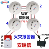 Новая сцена Anci Xin's Fire Detector Detector Shop Shop 220V Long -Distance Fire Sound Light Tarm