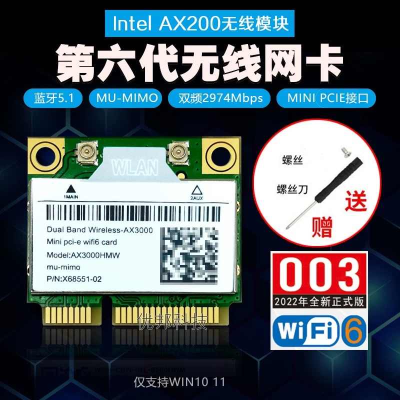 Intel Intel MINI PCIE Гигабитный двухдиапазонный WiFi6E сетевой адаптер Bluetooth 5.3