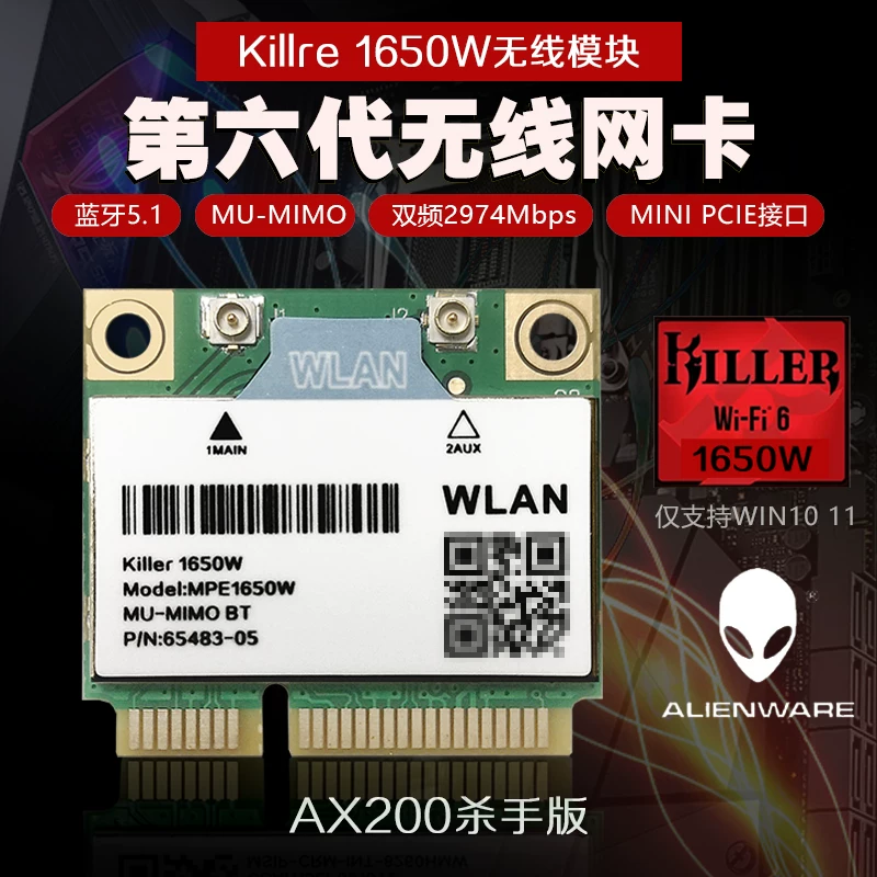 Intel Intel MINI PCIE Гигабитный двухдиапазонный WiFi6E сетевой адаптер Bluetooth 5.3
