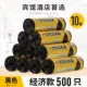 【Экономика 2,0 г】 Черные 10 томов в общей сложности 500