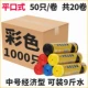 Pingkou Medium [Economy] 1000 цветов