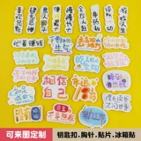 Шесть лет старого магазина с более чем 20 цветом популярного акалисского популярного творческого текстового броши 9,9 Бесплатная доставка Мобильный телефон