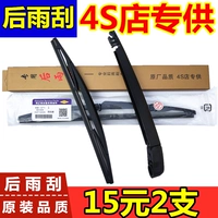 Подходит для Honda CRV, Fit Wiper, Binzhi Guandao xrv aili shen jed odary