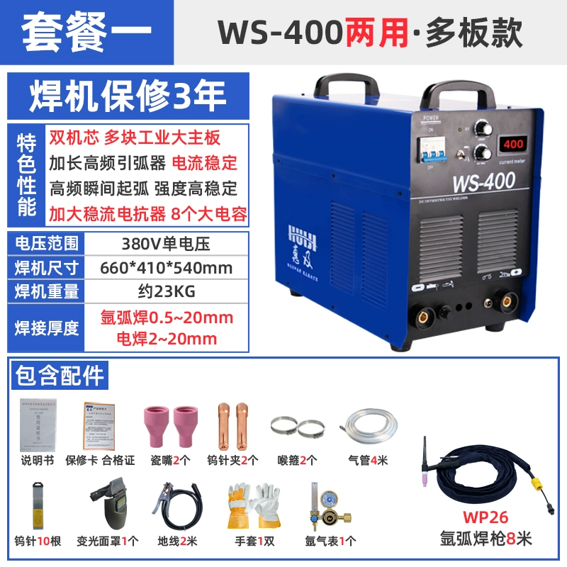 Lợi ích Máy hàn hồ quang argon WS-315A biến tần cấp công nghiệp DC thép không gỉ hàn hồ quang argon 400 làm mát bằng nước hai mục đích 380V giá máy hàn tig Máy hàn tig