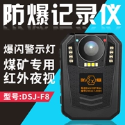 Shadow Guardian DSJ-F8 Trợ lý thực thi pháp luật Máy ghi hình HD Hồng ngoại về đêm Tầm nhìn ba thân máy ảnh chống cháy nổ - Máy quay video kỹ thuật số