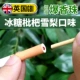 Rock Sugar Loquat Sydney Flavor