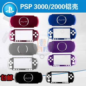 PSP2000 tách vỏ nhôm hộp nhôm mỏng Vỏ bảo vệ PSP3000 Hộp nhôm PSP vỏ sắt PSP - PSP kết hợp psp e1000