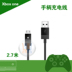 Bộ điều khiển không dây Xbox One PS4 Cáp sạc cáp dữ liệu Cáp máy tính PC 2,7 mét có vòng từ - XBOX kết hợp máy game cầm tay XBOX kết hợp
