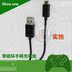Bộ điều khiển không dây Xbox One PS4 Cáp sạc cáp dữ liệu Cáp máy tính PC 2,7 mét có vòng từ - XBOX kết hợp máy game cầm tay XBOX kết hợp