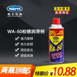 Watts Guardian Petroleum WA50 Ranner Vint Rust Antry -Crust Breement без смазки доставки