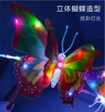 Портативная мигающая игрушка с бабочкой, популярно в интернете