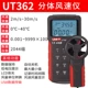 Máy đo gió Unilide UT361/UT362/UT363S Máy đo thể tích không khí, nhiệt độ và năng lượng gió mini có độ chính xác cao thiết bị đo vận tốc gió