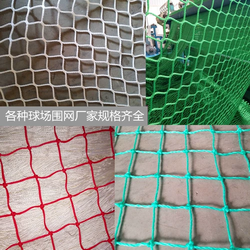 Футбольная бейсбольная теннисная нейлоновая защитная сетка для настольного тенниса