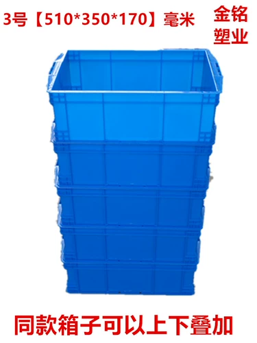 500 пластиковая коробка оборота винтовая коробка для грузовой коробки белая рыба -коробка бесплатная доставка