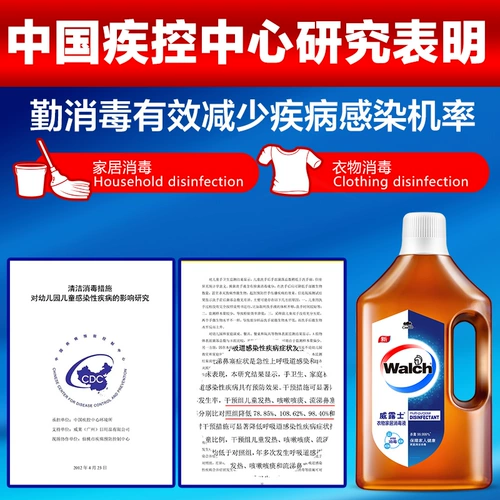 Weili Clothing Home Disinfectant 1L*2 Бесплатный бактериальный раствор комбинация комбинация набор мебельных игрушек эффективная стерилизация