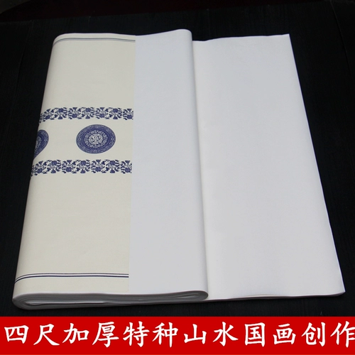 Сюань Бумага -класс белый чистый чистый четырех -футов