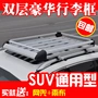 Dongfeng phong cảnh 330 360 370 phổ biến S500 sx6 S560 giá hành lý roof rack basket hộp hành lý 	giá để xe đạp trên nóc xe ô tô