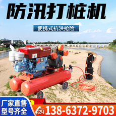 Копер 防汛打桩机便携式气动手持式小型气动抗洪防水公路果园压钢管打销