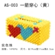AS-03