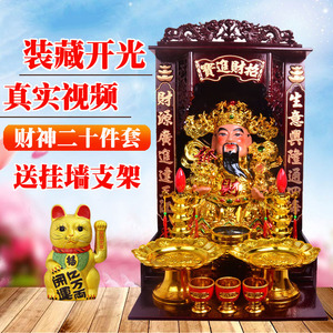 Caishenye cửa hàng dành riêng cho Guan Gongju nhà gốm sứ Wenwu Chí Fortune Phật tượng đặt mở ánh sáng ngành công nghiệp đồ trang trí ...