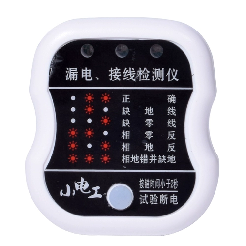 Фазовый детектор утечки заземления