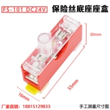 FS-101 Страховая труба Страховой сиденье с легкой кобкой с одним подключением FS-10 6x30 встроенная 10A 10A