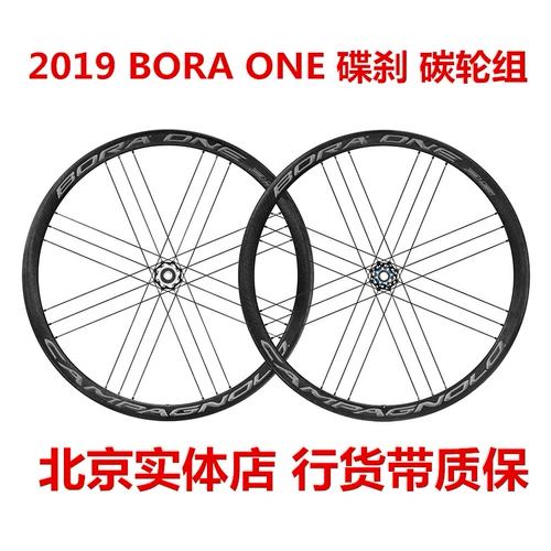 CP New Bora One DB Disc Brake Road Road Carbon Noge