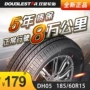 Lốp xe đôi sao 185 60R15 cho xe Changan Benben Panda BYD F0 Lốp xe - Lốp xe bánh xe ô tô tốt nhất