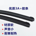 Wending Hongguang Wiper vinh quang Yangguang Xingwang Hongguang SV Wiper Blade Wending Light Special Bonless Wiper - Gạt nước kiếng can gat mua oto Gạt nước kiếng