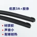 Wending Hongguang Wiper vinh quang Yangguang Xingwang Hongguang SV Wiper Blade Wending Light Special Bonless Wiper - Gạt nước kiếng