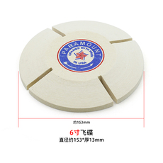 Колесо затвора 抛光飞碟轮柏轮抛光轮打磨轮抛光碟羊毛轮打磨盘首饰打磨抛光耗材 Dzq