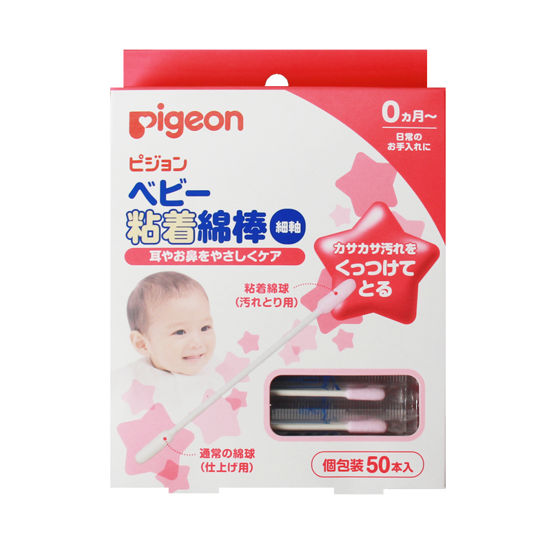 母婴用品