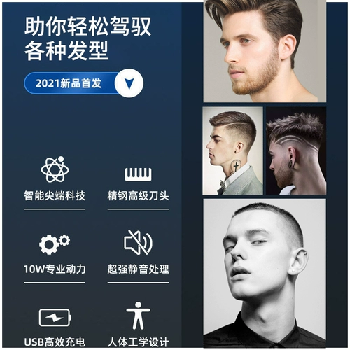 Машинка для стрижки волос для стрижки волос, скульптура головы для стрижки Андеркат для детей и взрослых для домашнего использования