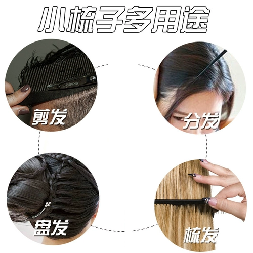 Парикмахерская Профессиональная парикмахерская хвостовая расческа, расческа для волос, расческа для волос, антиэлектростатические мужские волосы, плоская расческа головы, расческа для волос, расческа для волос