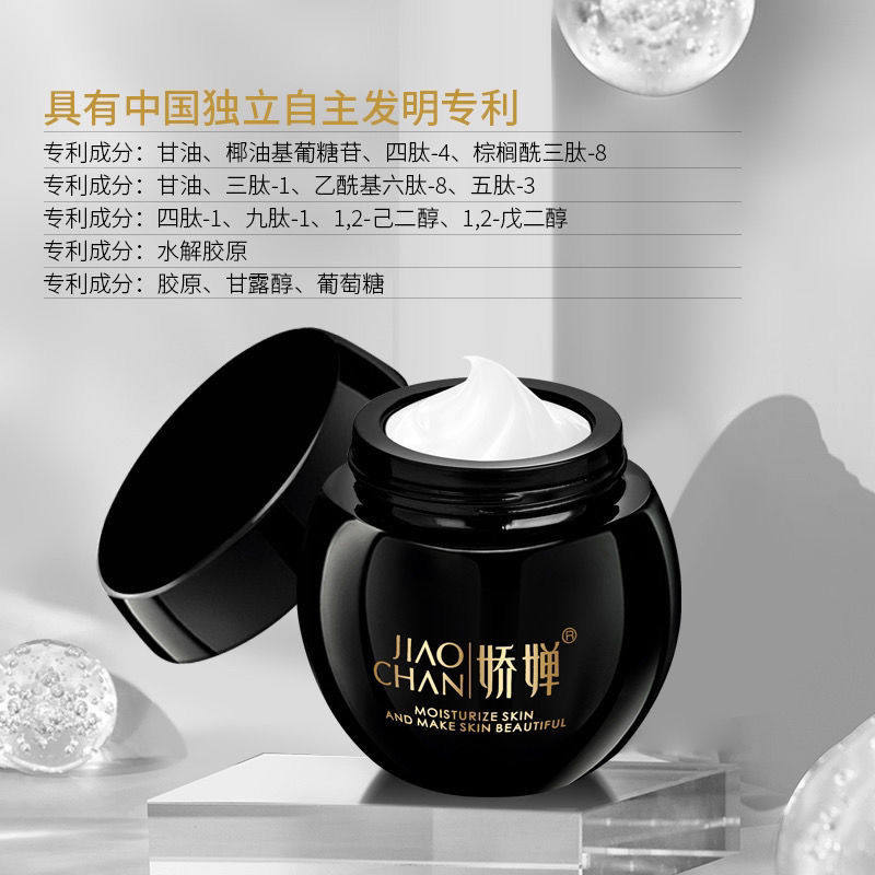抚纹舒润护肤品