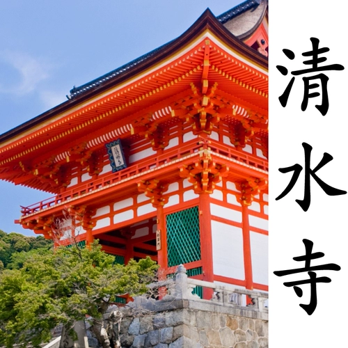 Храм Кийоши в Японии, Королевский Шубао, Далду Королевский Сакура Белл Королевский подвеска