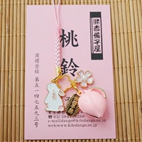 Sakura Pink Rabbit Peach Bell