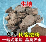 500 граммов сырой муки 500 граммов студентов из китайской медицины, порошок Dihuan