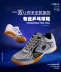 SUNFIEX Ánh Nắng Mặt Trời S300 giày bóng bàn thoáng khí non-slip đào tạo sneakers unisex giày đích thực Giày bóng bàn