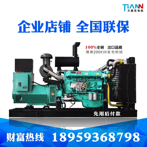 Дизельный генератор Tianneng Wei набор 30/50/100/120/150/200 кВт кВт безмолв.