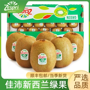 Новая Зеландия Zespri, киви, зеленые фрукты, свежие Zespri, импортированные, зеленое сердце, киви, SF, бесплатная доставка