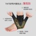 TMT 踝 踝 脚 脚 护 护 护 护 固定 防护 防护 防护 防护 防护 miếng bó đầu gối Dụng cụ thể thao