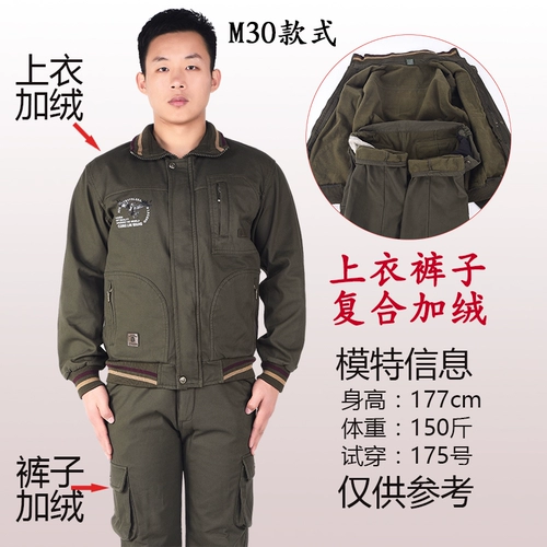 Утепленный удерживающий тепло камуфляжный хлопковый эластичный комплект для работы, рабочая одежда