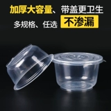 Одноразовая чаша вынос Bag Boxes круглый пластиковый суп -миска -безжигальная еда -Адрейк Ice Powder Special миска
