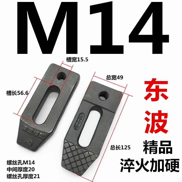 Dongbo cứng 10.9 cấp D-loại khuôn ép tấm song song rèn đục lỗ máy ép đĩa M8M10M12M14-M30 Phụ tùng máy phay