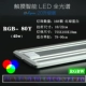 Прикоснитесь к Smart RGB-80Y