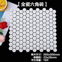 Белый маленький шестигранник-якуанг 12 таблетки/квадратный метр